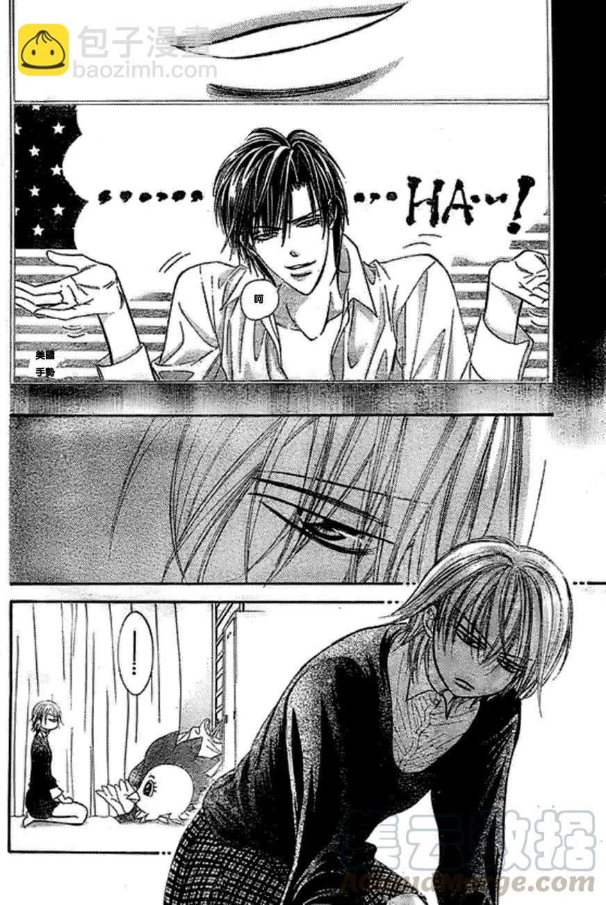 《SKIPBEAT！华丽的挑战》第173回 第16页