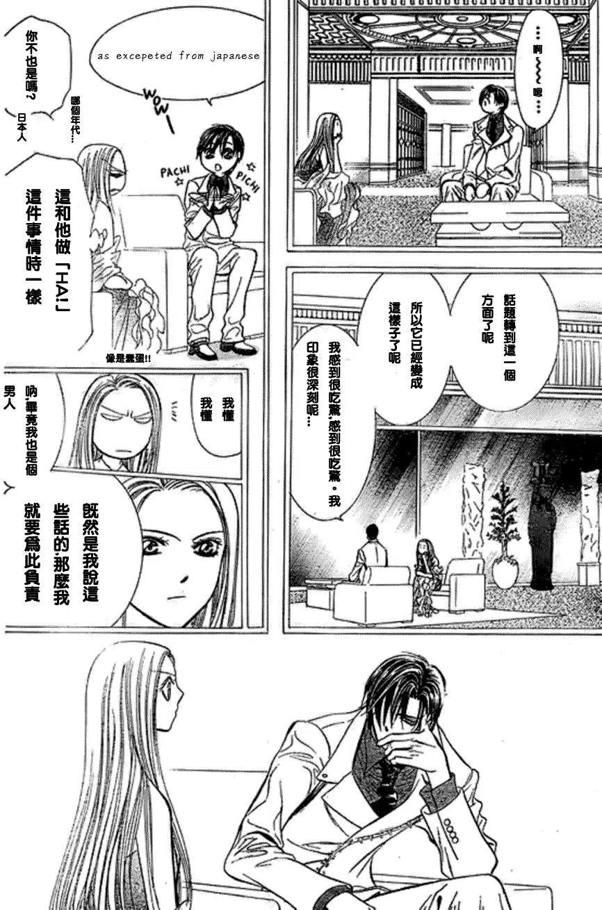 《SKIPBEAT！华丽的挑战》第173回 第18页