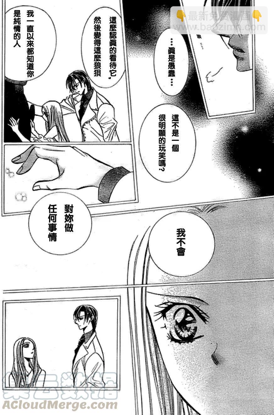 《SKIPBEAT！华丽的挑战》第173回 第22页