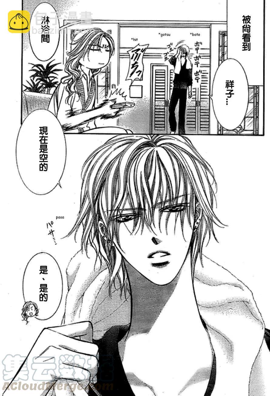 《SKIPBEAT！华丽的挑战》第173回 第7页