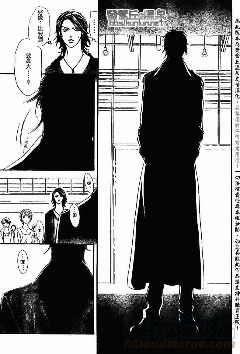 《SKIPBEAT！华丽的挑战》第175回 第13页