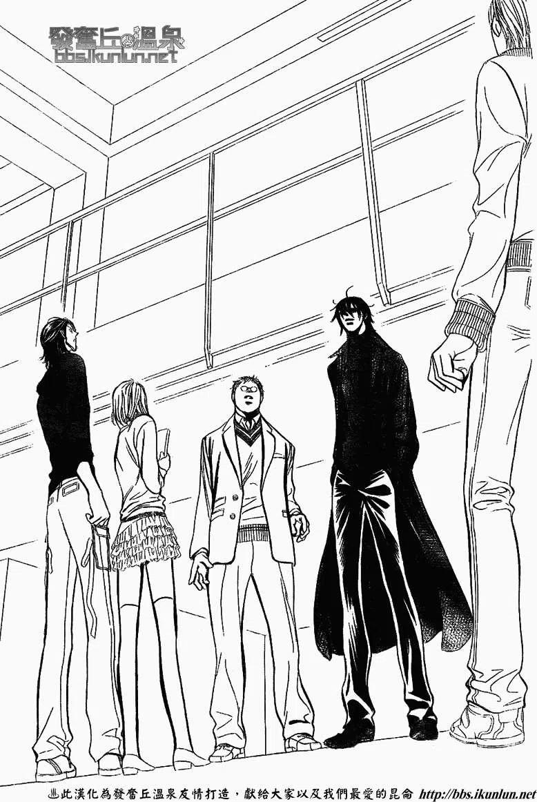 《SKIPBEAT！华丽的挑战》第175回 第15页