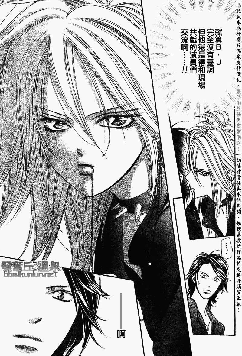 《SKIPBEAT！华丽的挑战》第175回 第18页