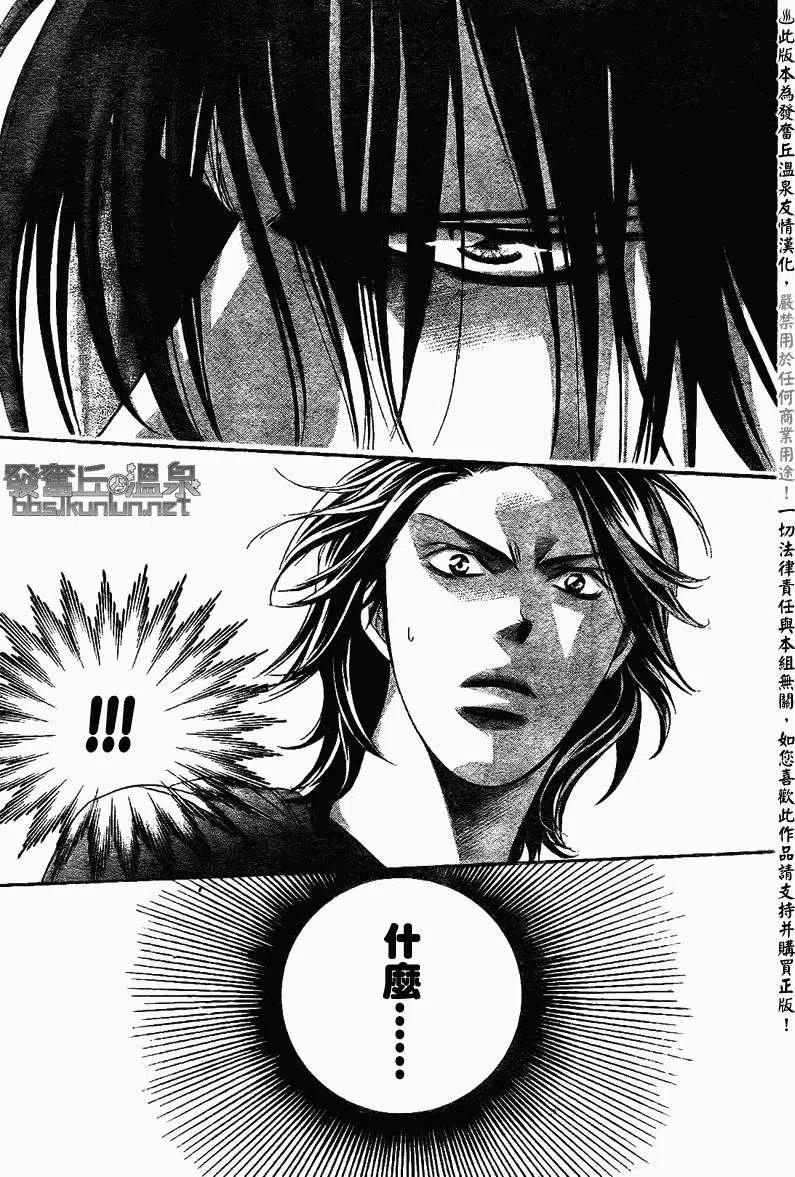 《SKIPBEAT！华丽的挑战》第175回 第20页