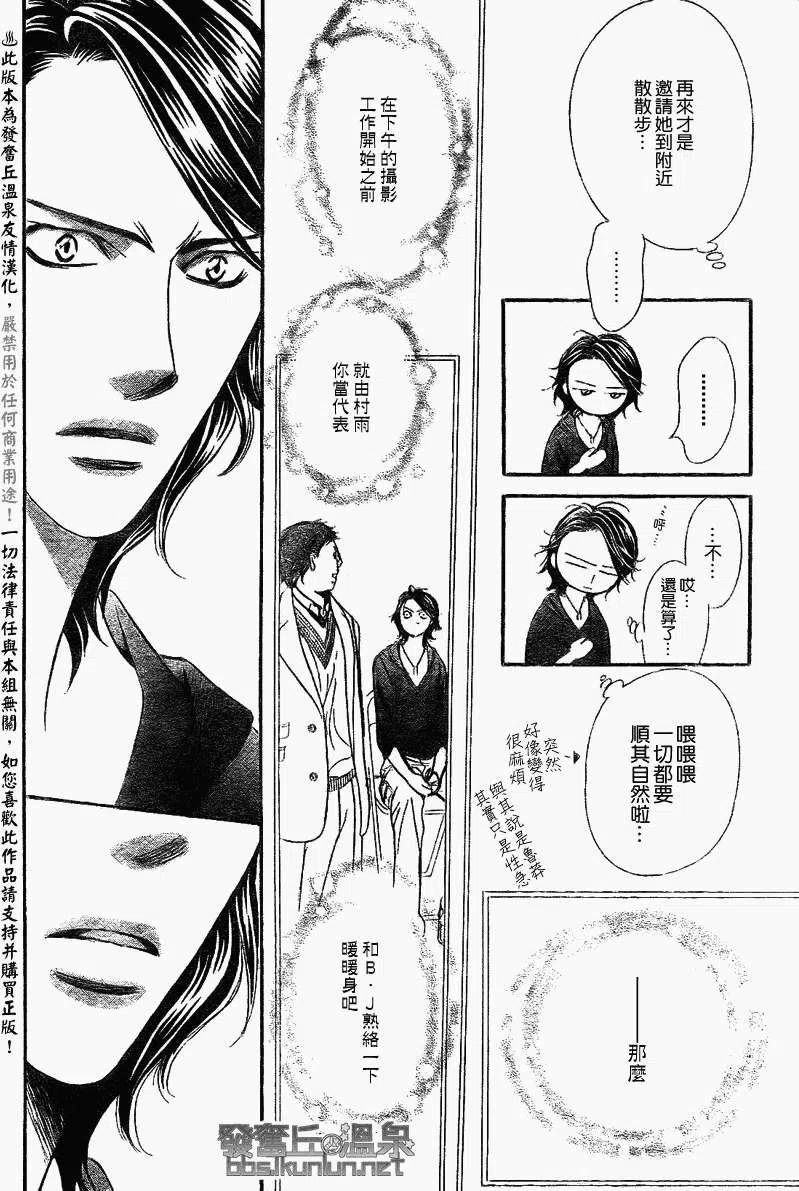 《SKIPBEAT！华丽的挑战》第175回 第27页
