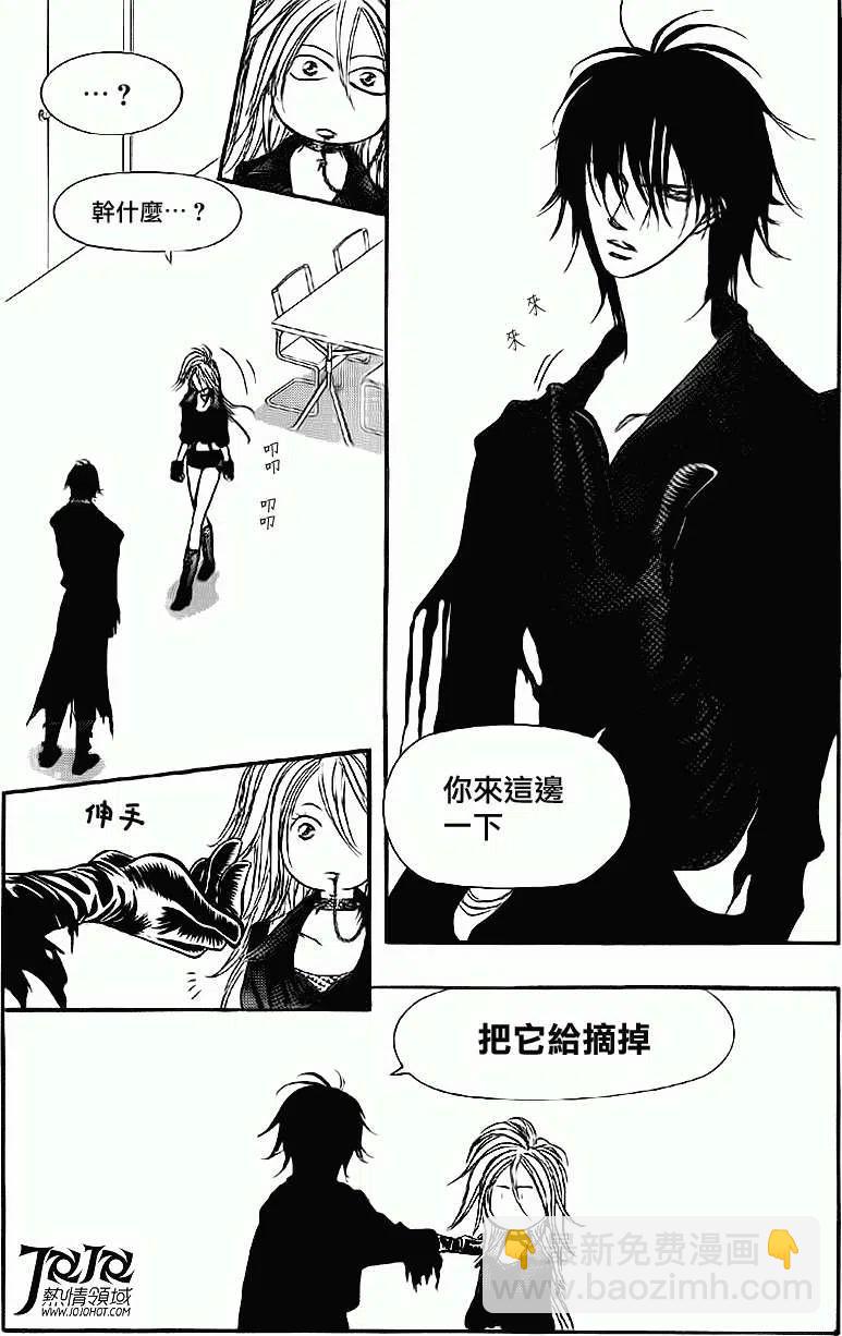 《SKIPBEAT！华丽的挑战》第177回 第12页