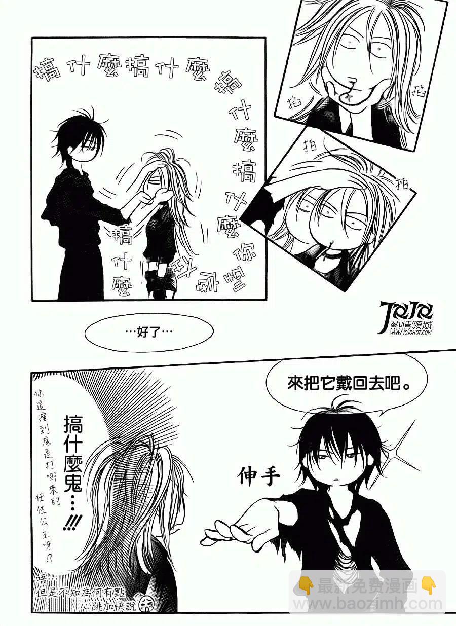 《SKIPBEAT！华丽的挑战》第177回 第18页