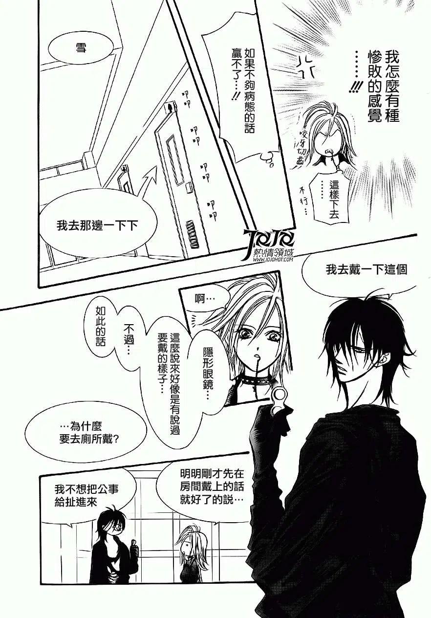 《SKIPBEAT！华丽的挑战》第177回 第21页