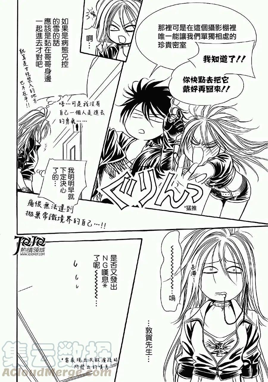 《SKIPBEAT！华丽的挑战》第177回 第22页