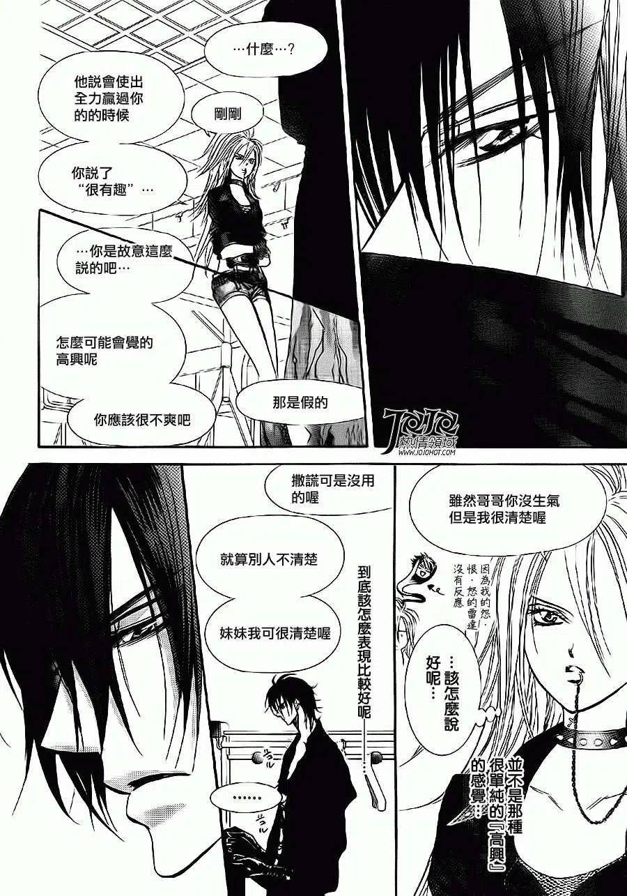《SKIPBEAT！华丽的挑战》第177回 第8页