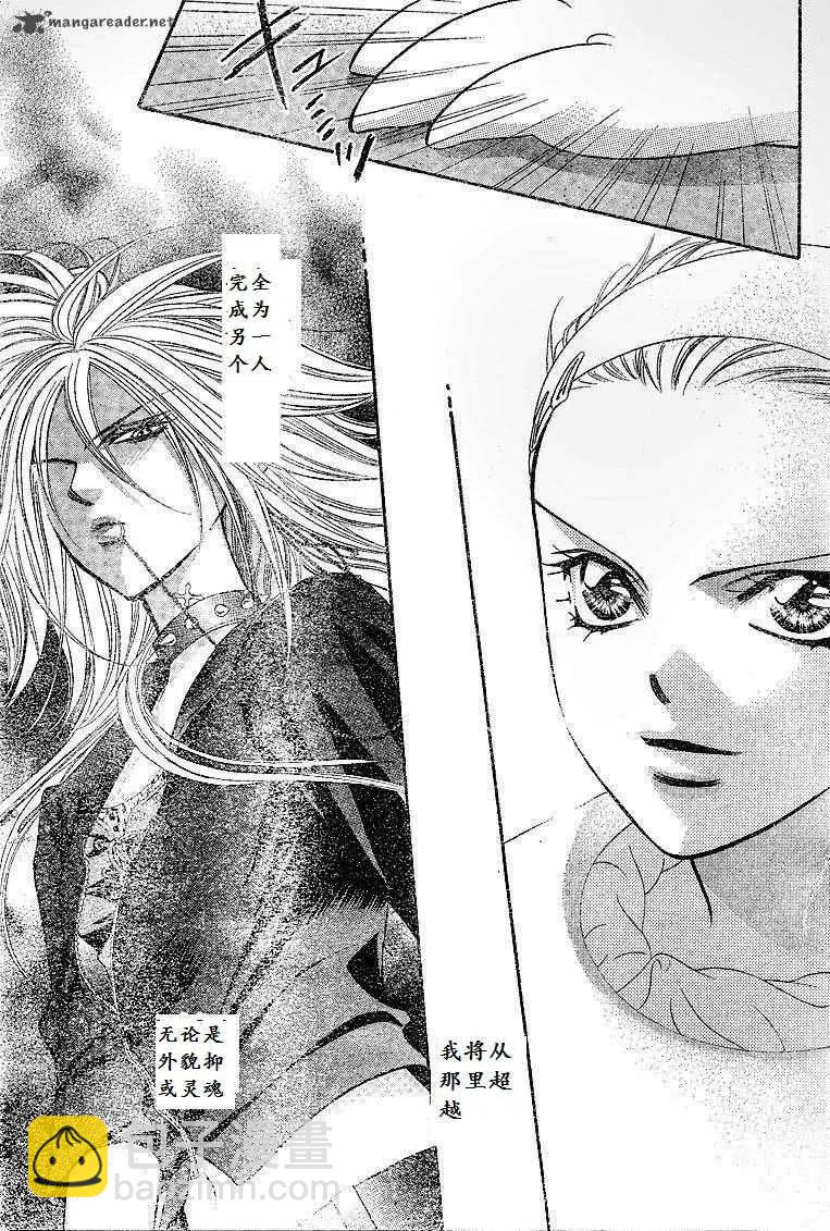 《SKIPBEAT！华丽的挑战》第174回 第21页