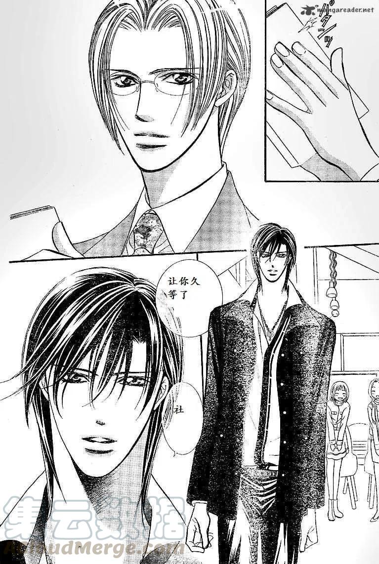 《SKIPBEAT！华丽的挑战》第174回 第22页