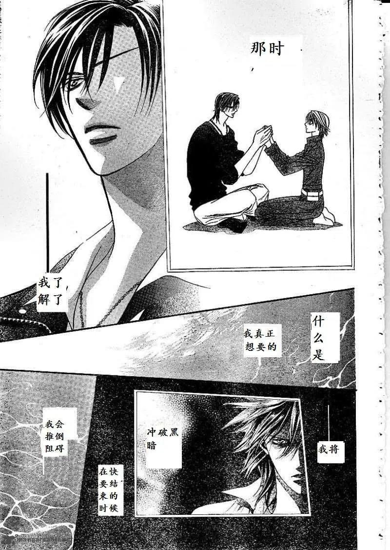 《SKIPBEAT！华丽的挑战》第174回 第29页