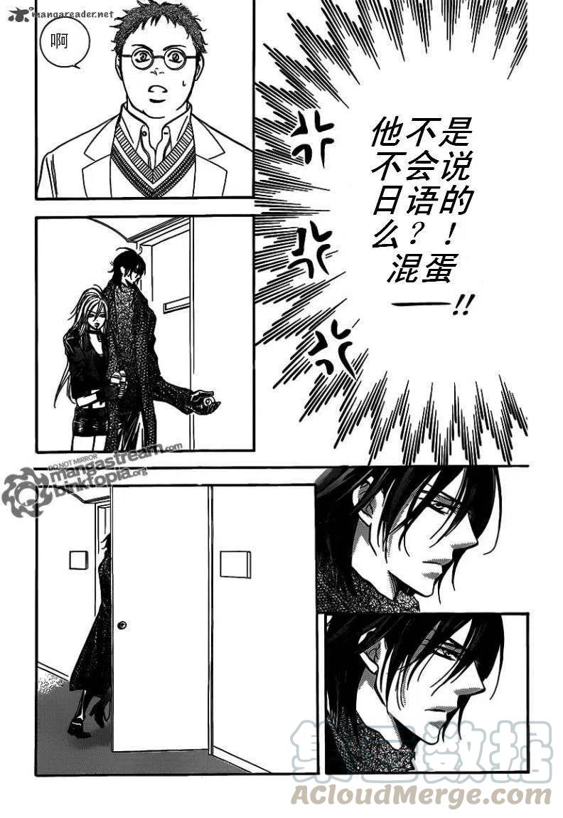 《SKIPBEAT！华丽的挑战》第176回 第10页