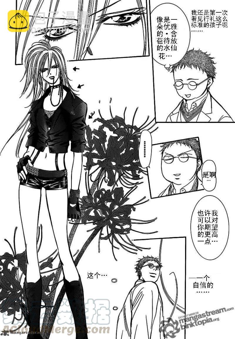《SKIPBEAT！华丽的挑战》第176回 第16页