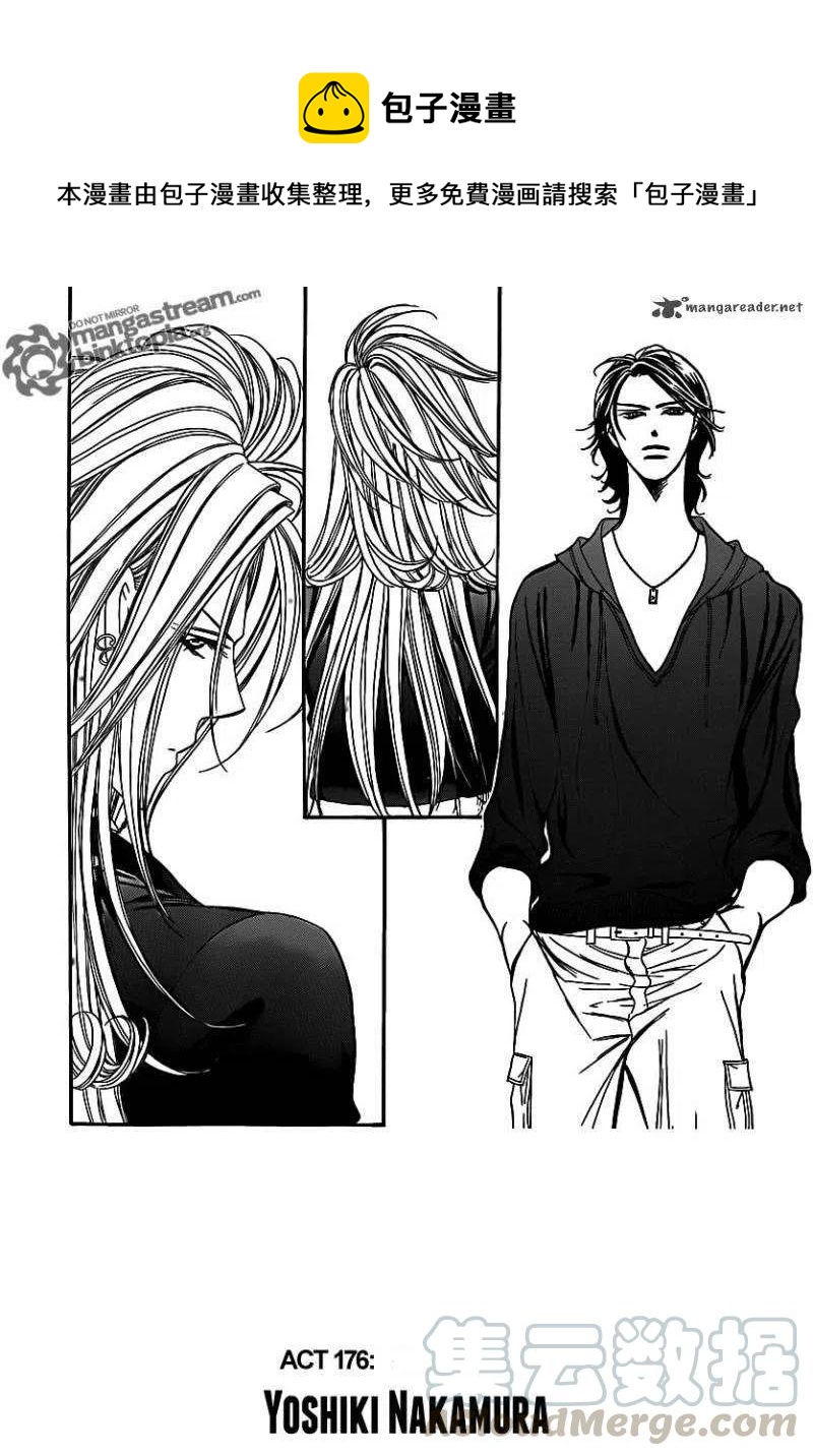 《SKIPBEAT！华丽的挑战》第176回 第1页