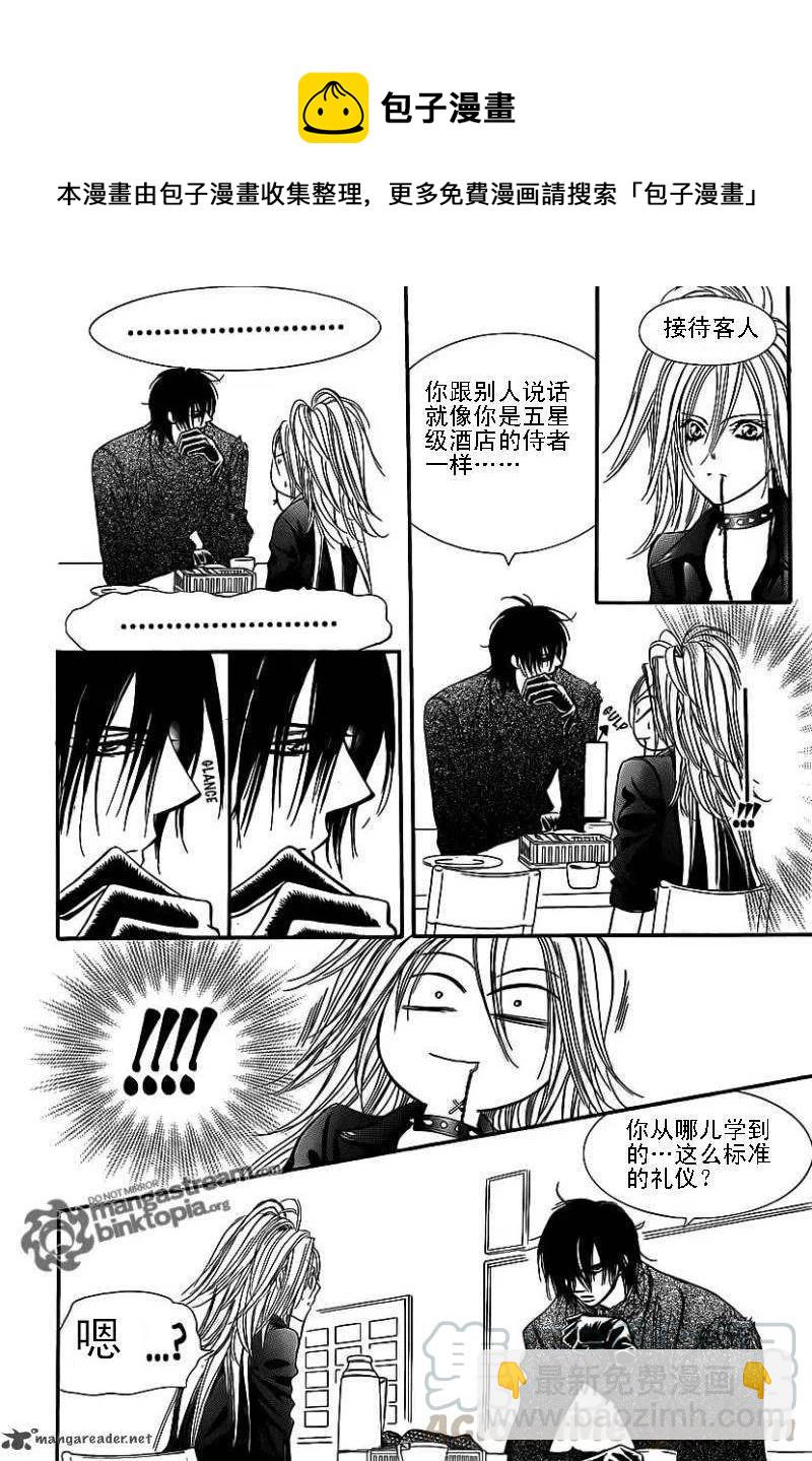 《SKIPBEAT！华丽的挑战》第176回 第22页
