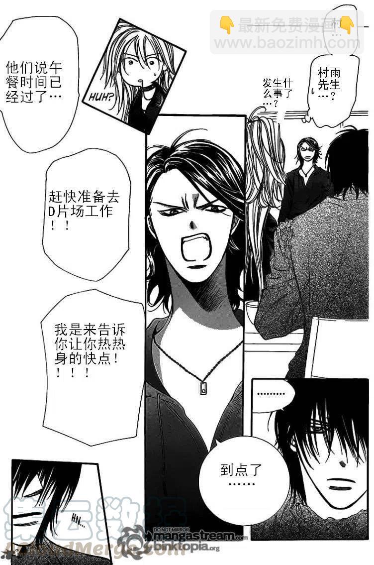 《SKIPBEAT！华丽的挑战》第176回 第25页