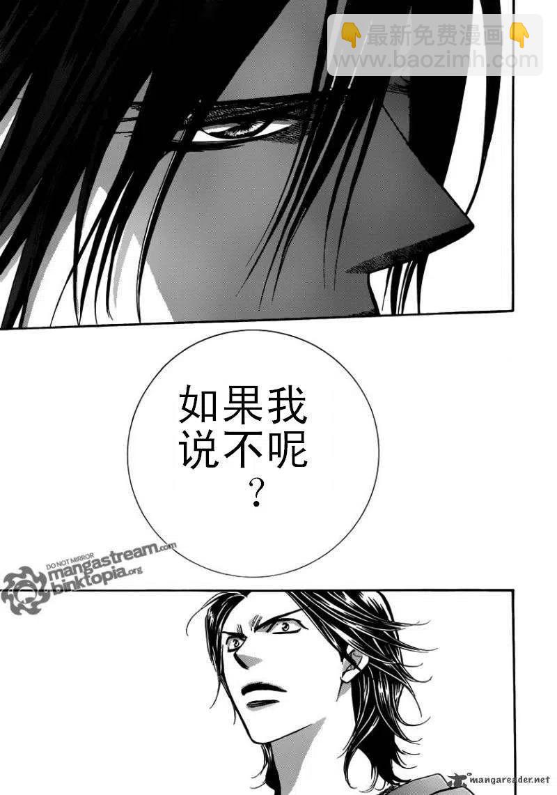 《SKIPBEAT！华丽的挑战》第176回 第27页