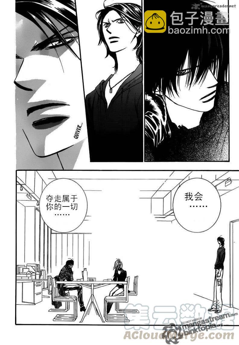 《SKIPBEAT！华丽的挑战》第176回 第28页