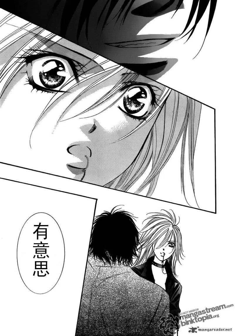 《SKIPBEAT！华丽的挑战》第176回 第29页