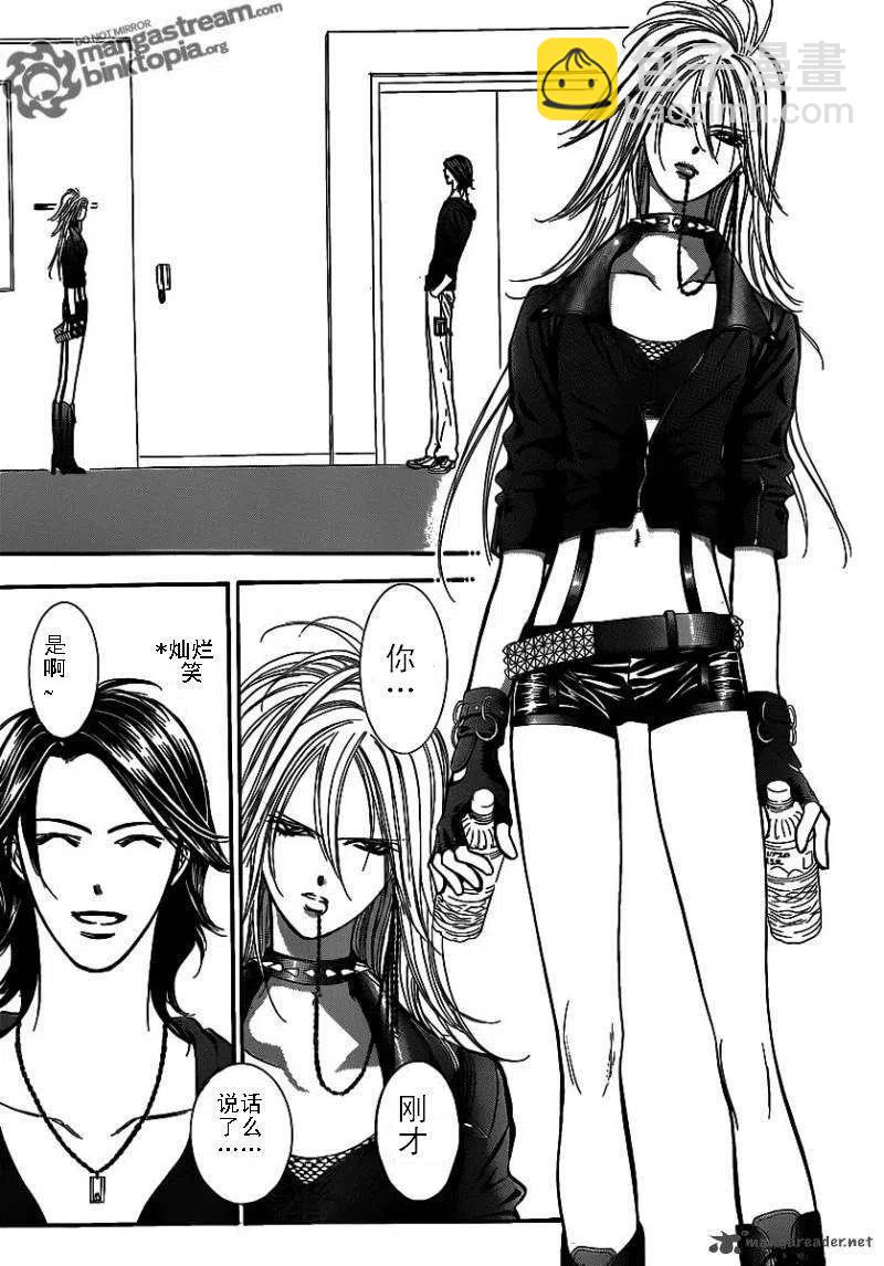 《SKIPBEAT！华丽的挑战》第176回 第2页