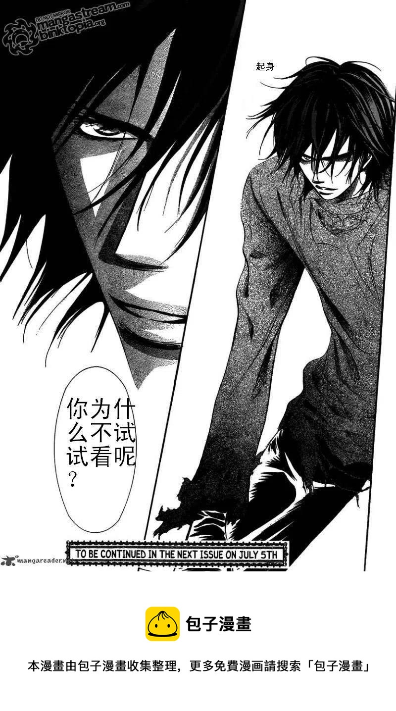 《SKIPBEAT！华丽的挑战》第176回 第30页