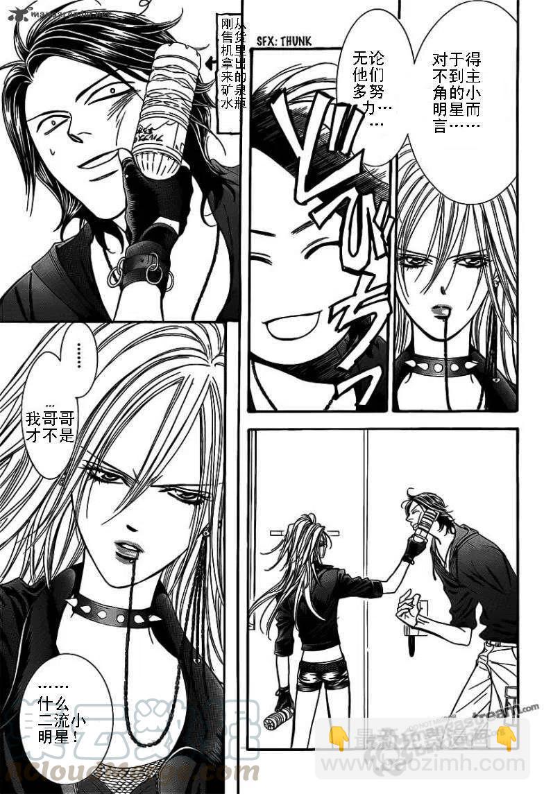 《SKIPBEAT！华丽的挑战》第176回 第4页