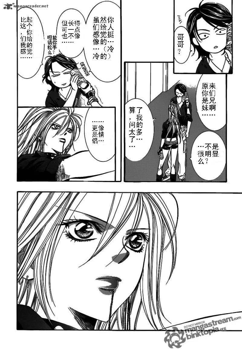 《SKIPBEAT！华丽的挑战》第176回 第5页