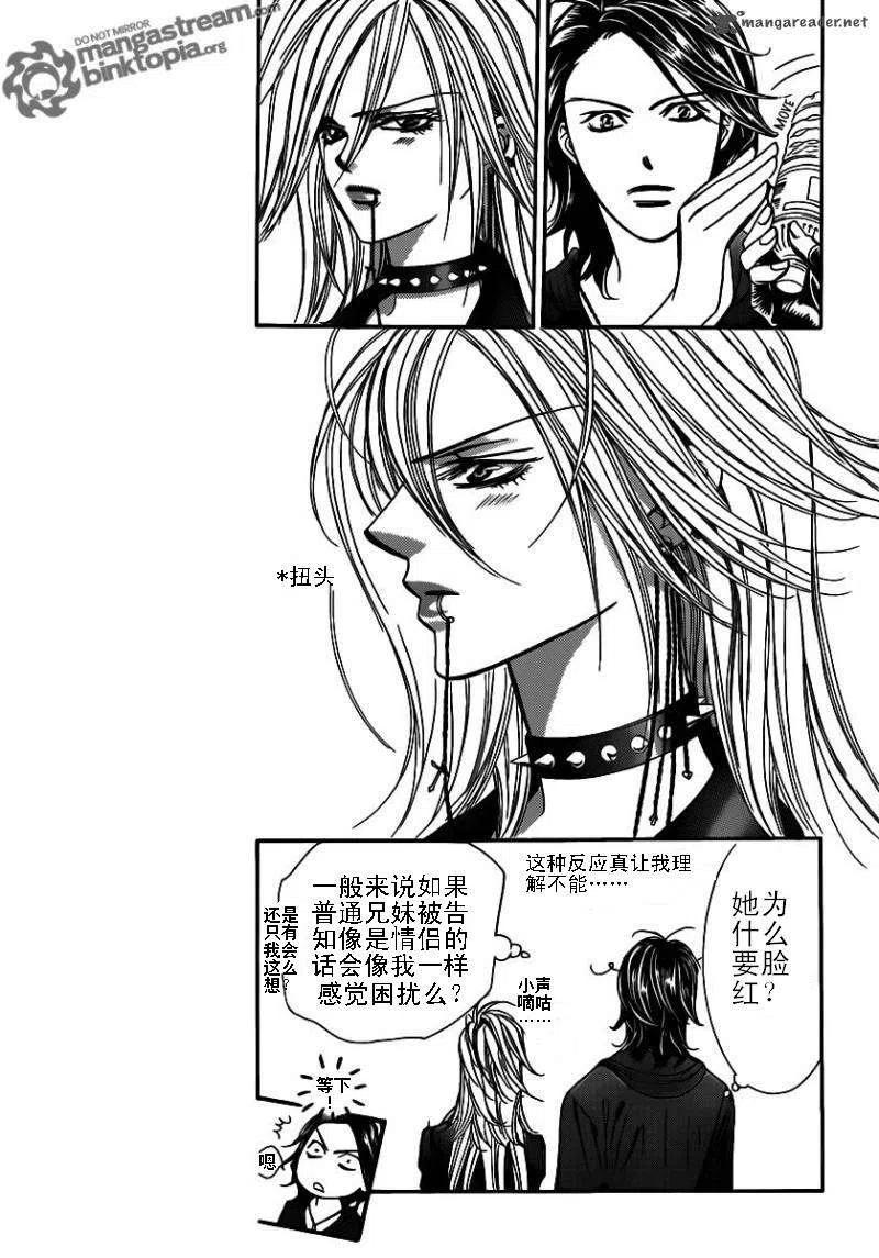 《SKIPBEAT！华丽的挑战》第176回 第6页