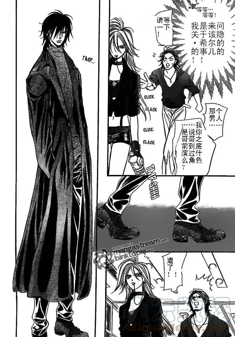 《SKIPBEAT！华丽的挑战》第176回 第7页