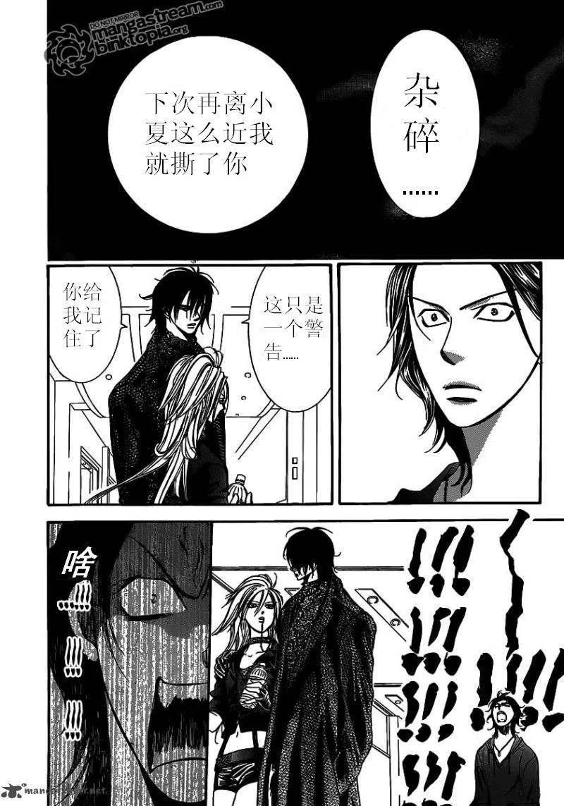 《SKIPBEAT！华丽的挑战》第176回 第9页