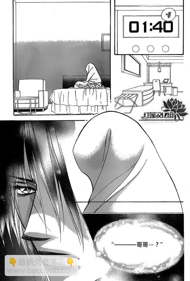 《SKIPBEAT！华丽的挑战》第180回 第11页