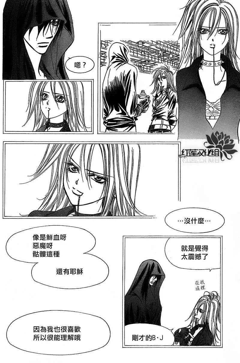 《SKIPBEAT！华丽的挑战》第180回 第12页