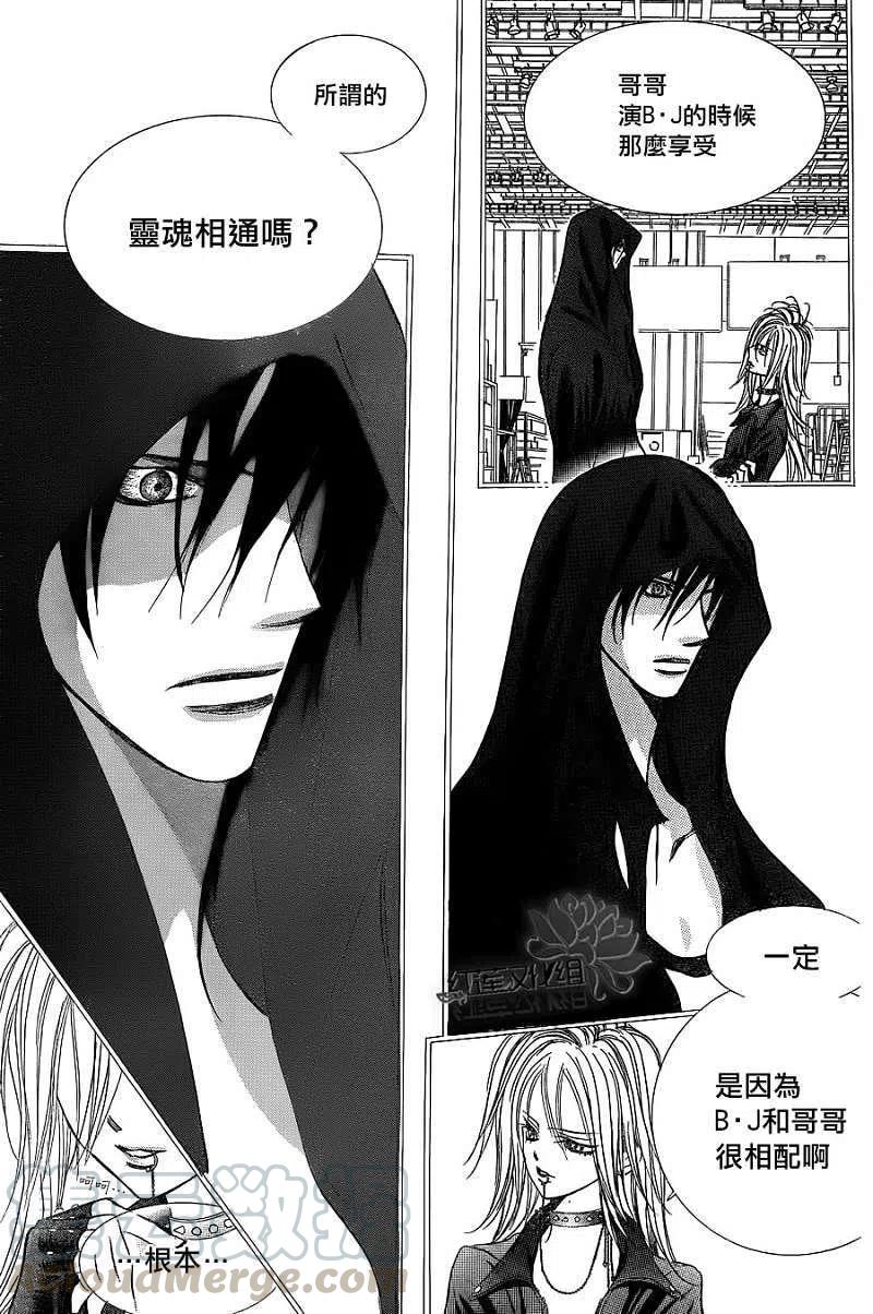 《SKIPBEAT！华丽的挑战》第180回 第13页