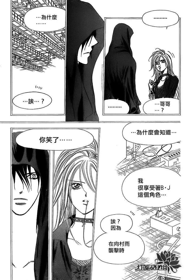《SKIPBEAT！华丽的挑战》第180回 第15页