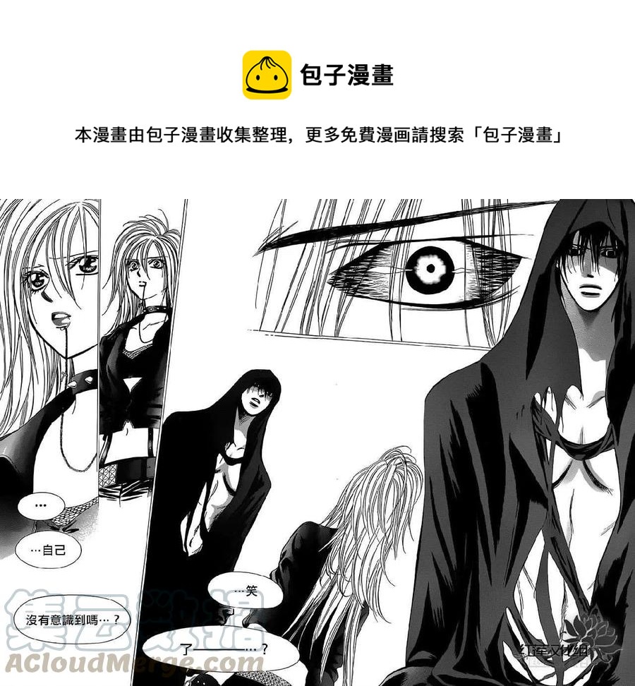 《SKIPBEAT！华丽的挑战》第180回 第16页