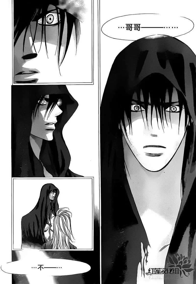 《SKIPBEAT！华丽的挑战》第180回 第17页