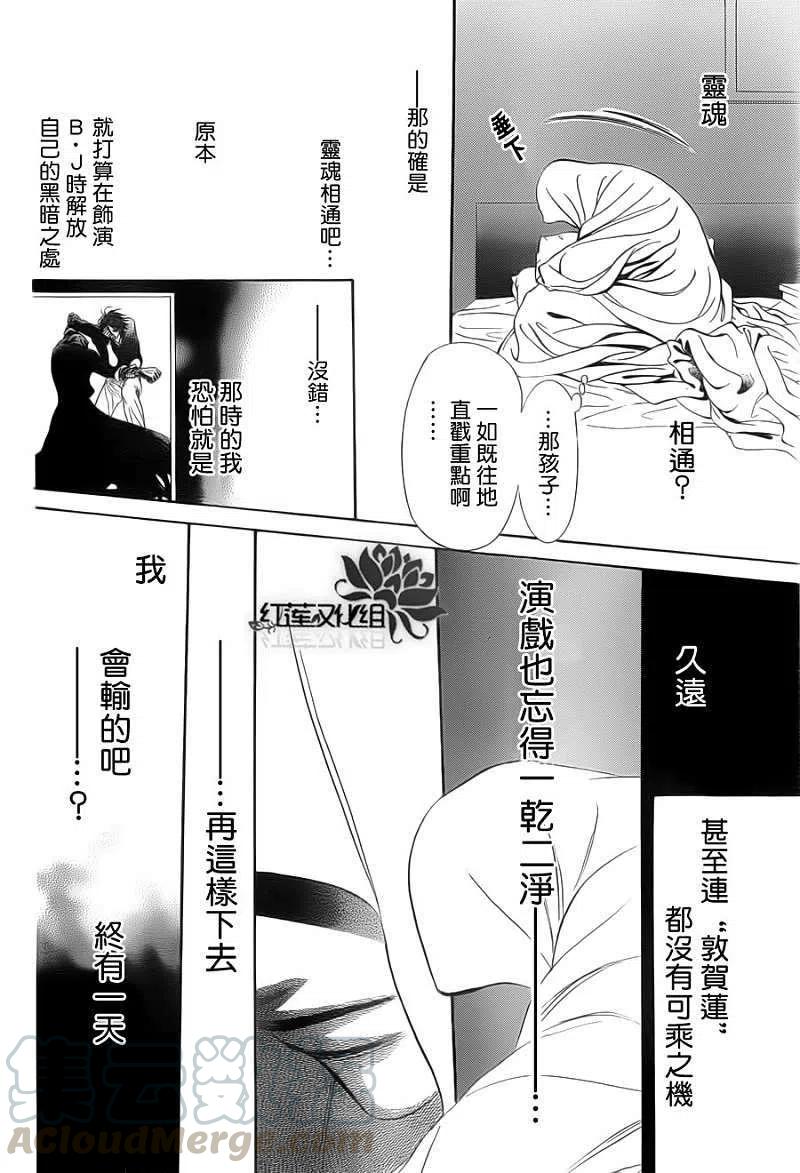 《SKIPBEAT！华丽的挑战》第180回 第19页