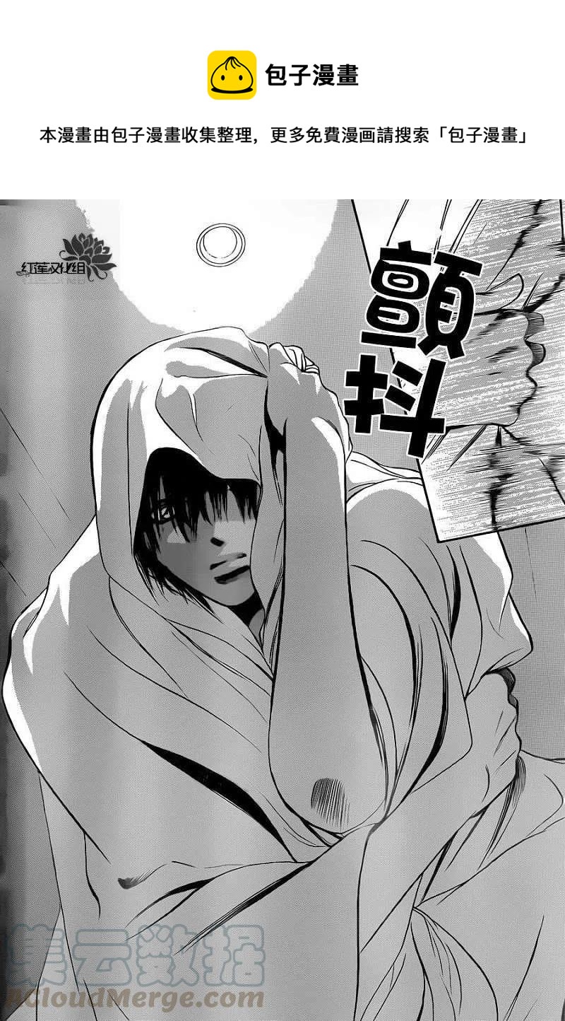 《SKIPBEAT！华丽的挑战》第180回 第1页