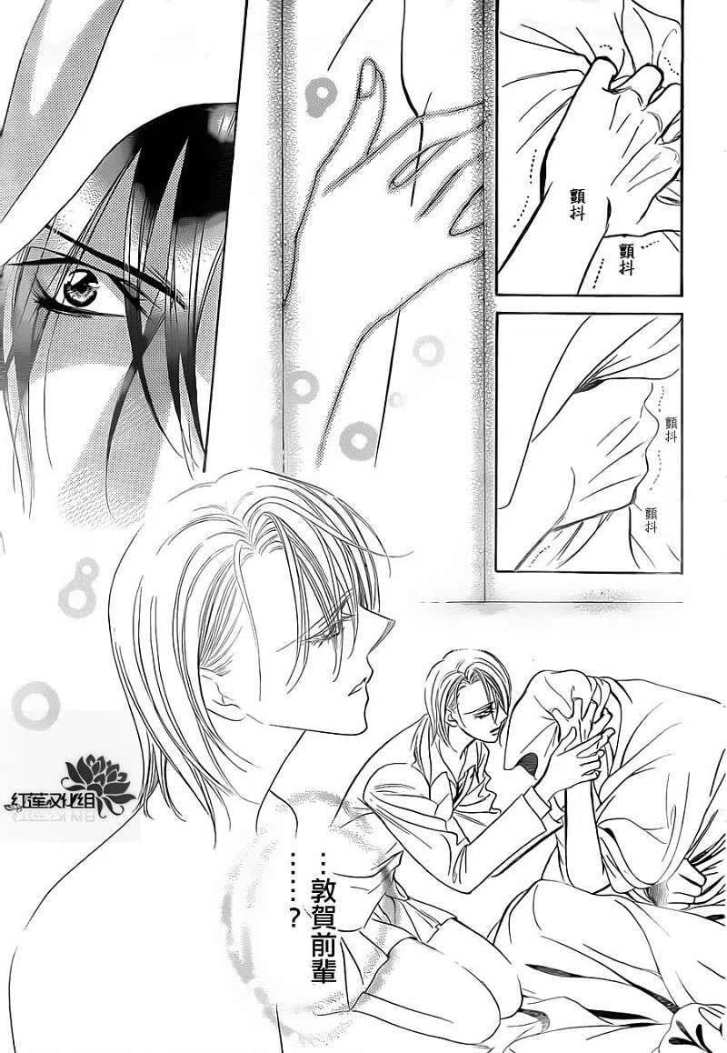 《SKIPBEAT！华丽的挑战》第180回 第21页