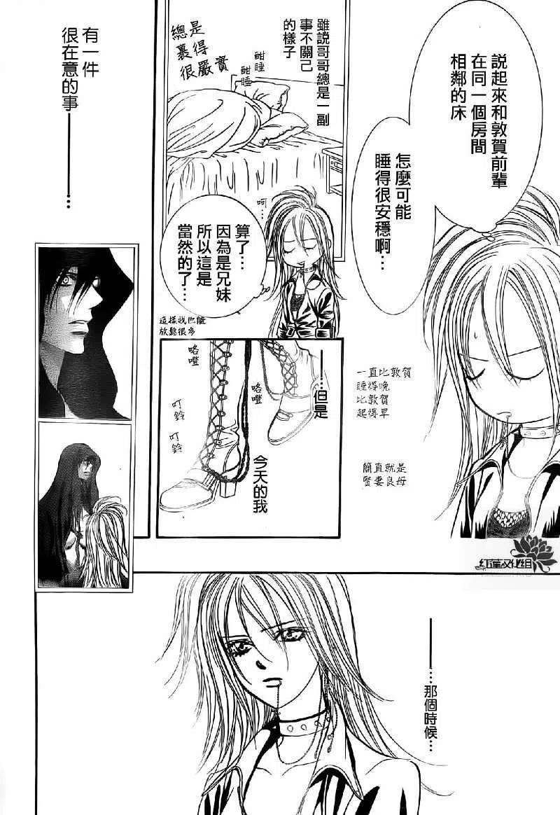 《SKIPBEAT！华丽的挑战》第180回 第24页