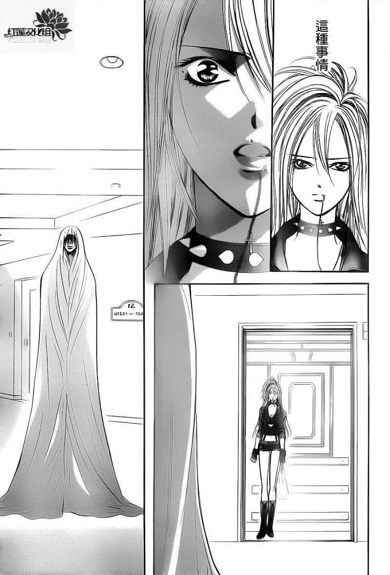 《SKIPBEAT！华丽的挑战》第180回 第27页