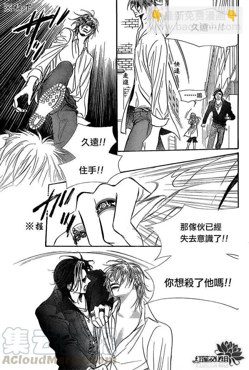 《SKIPBEAT！华丽的挑战》第180回 第7页