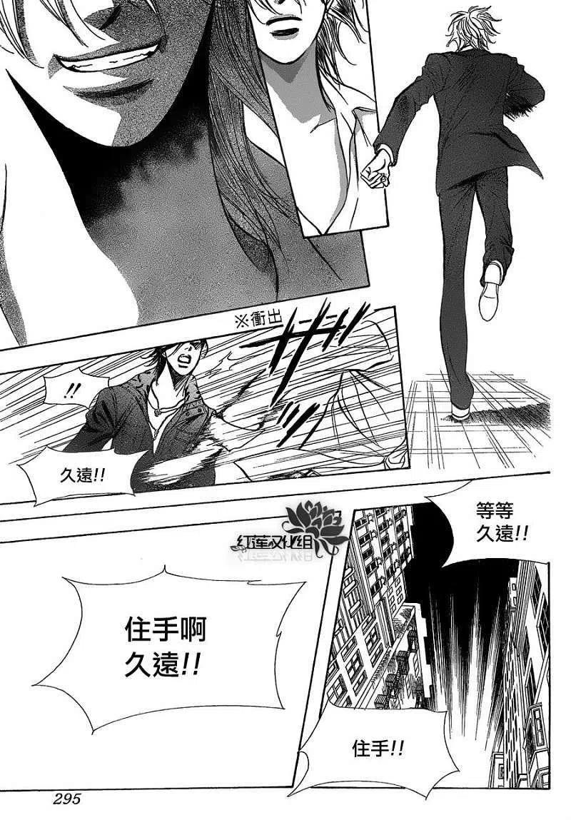 《SKIPBEAT！华丽的挑战》第180回 第9页