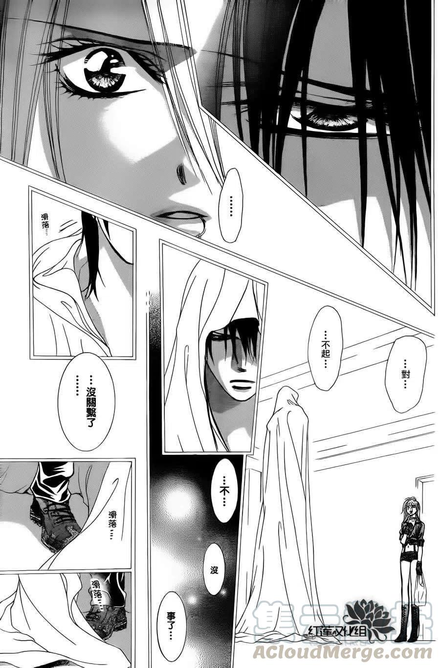 《SKIPBEAT！华丽的挑战》第181回 第10页