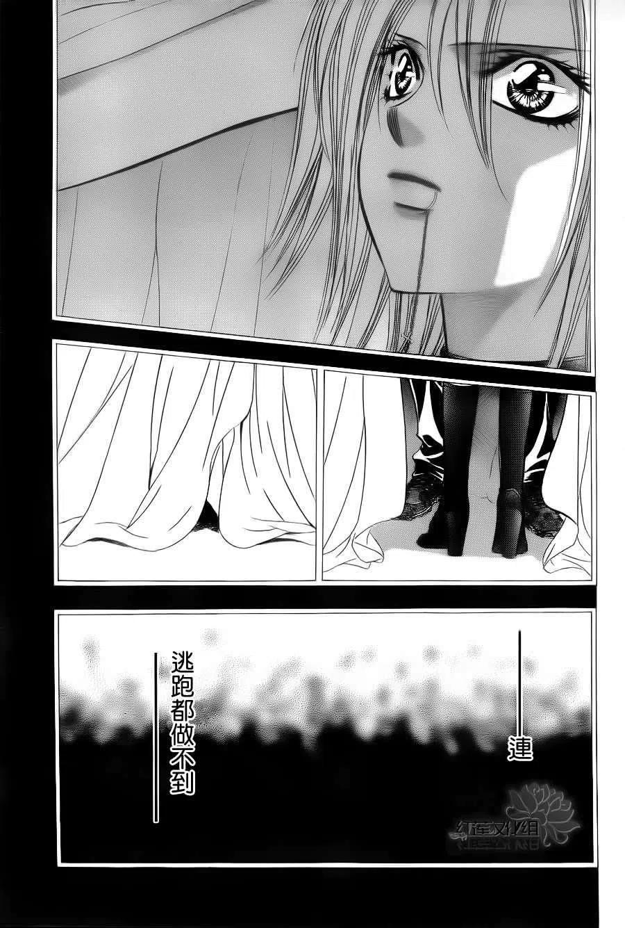 《SKIPBEAT！华丽的挑战》第181回 第18页