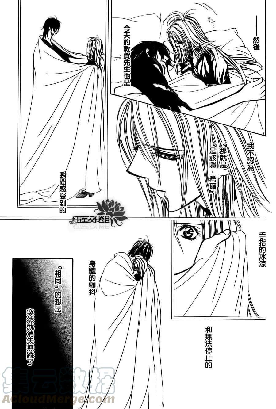 《SKIPBEAT！华丽的挑战》第181回 第22页