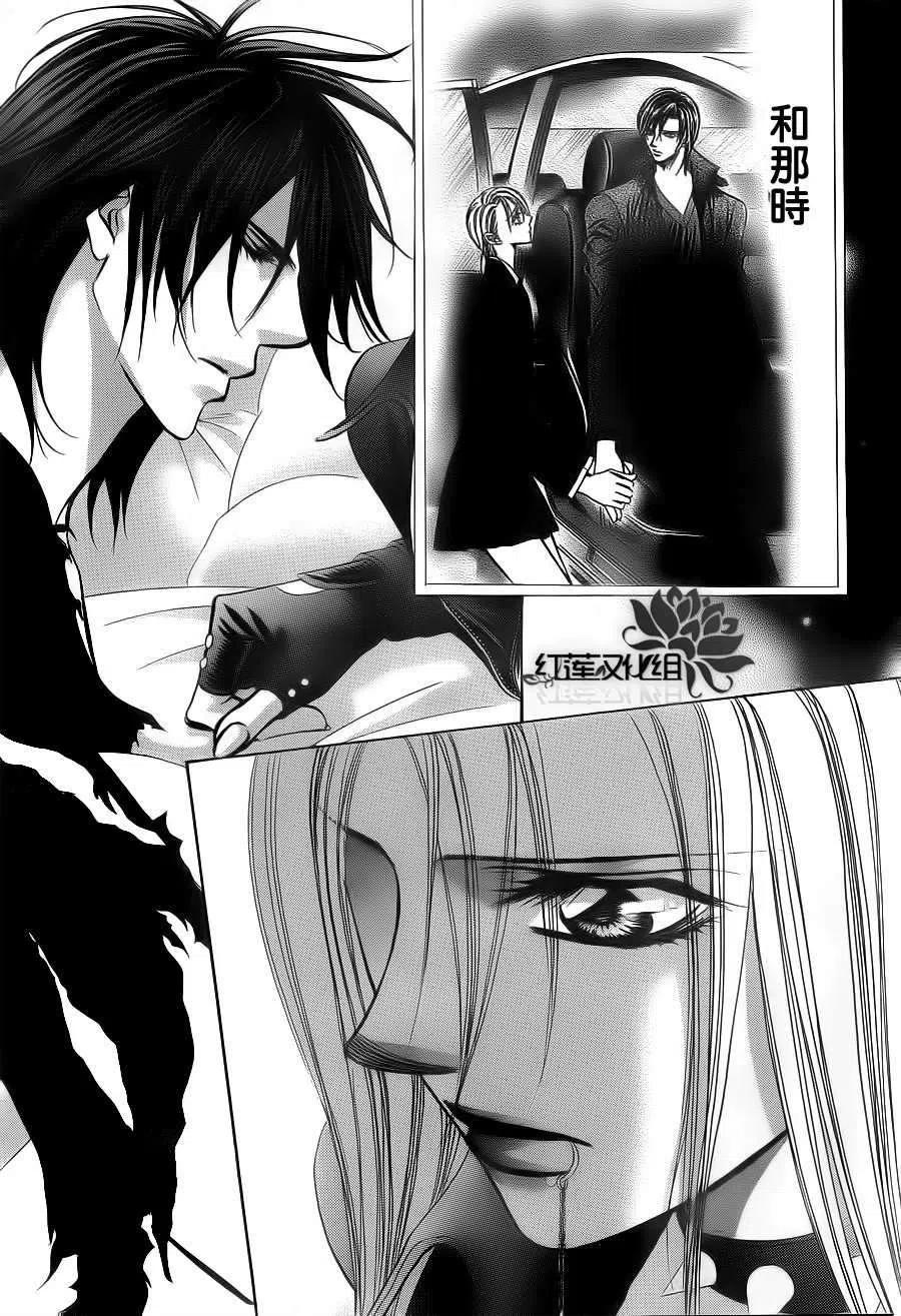 《SKIPBEAT！华丽的挑战》第181回 第23页