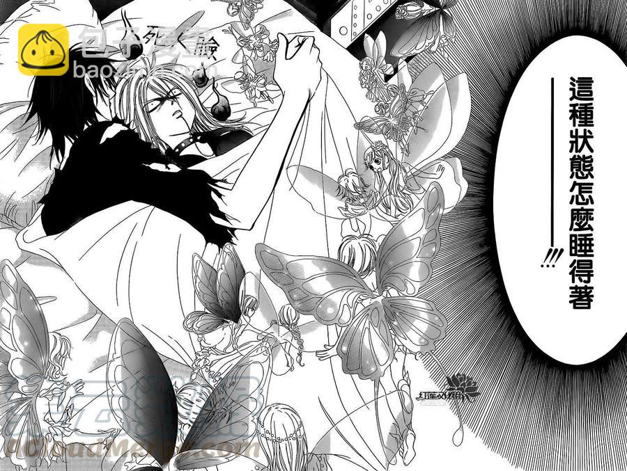 《SKIPBEAT！华丽的挑战》第181回 第4页
